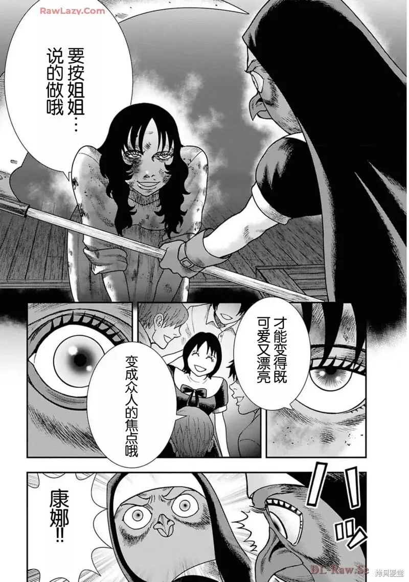 第二部18话 第7页