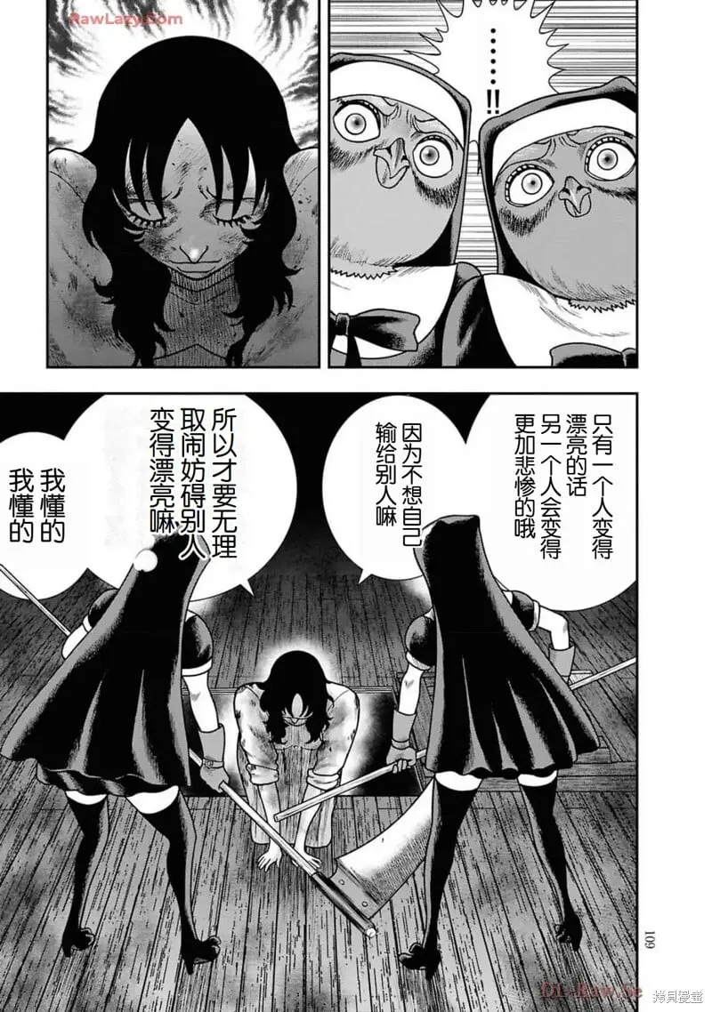 第二部18话 第9页