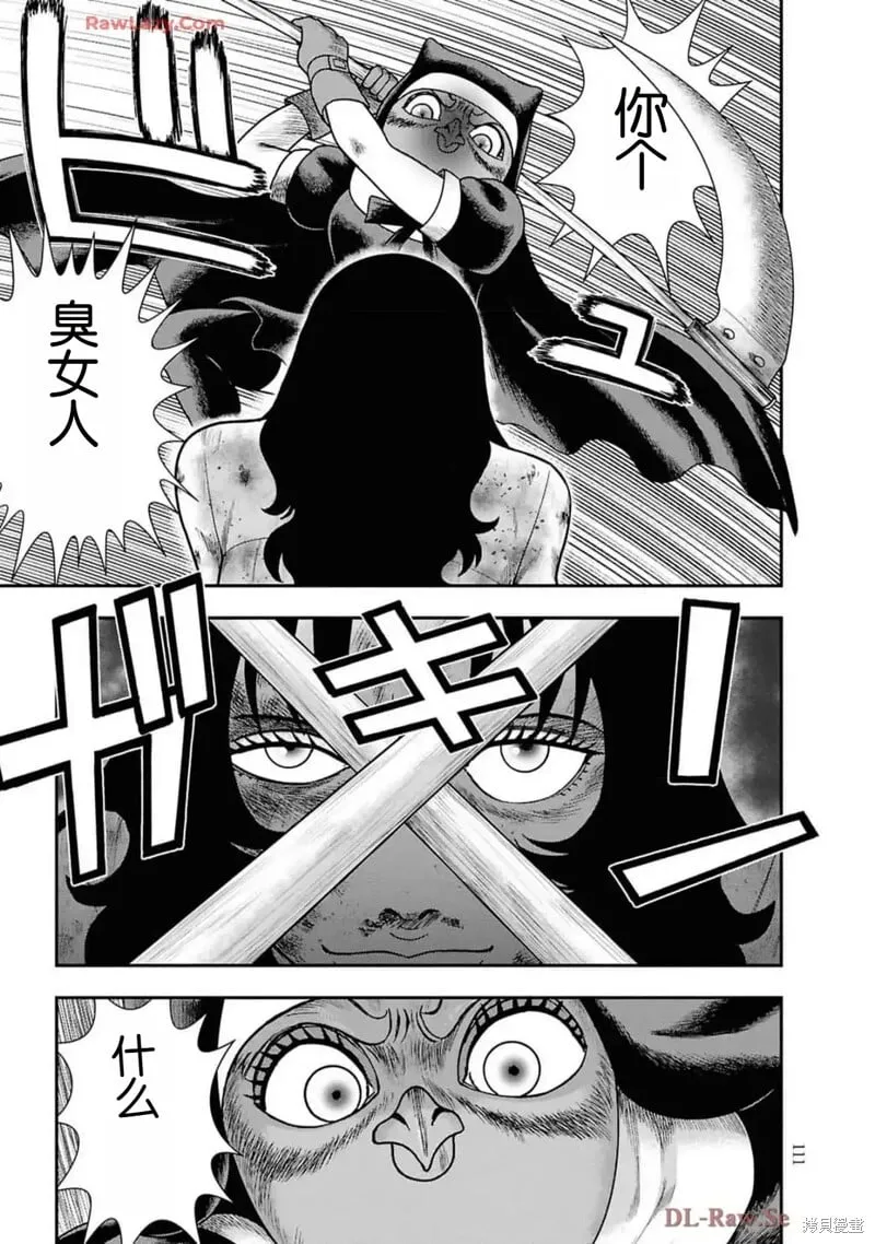 第二部18话 第11页