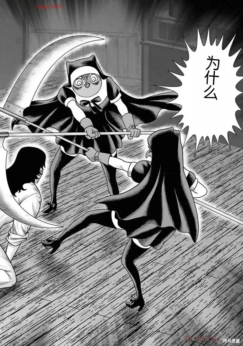 第二部18话 第12页