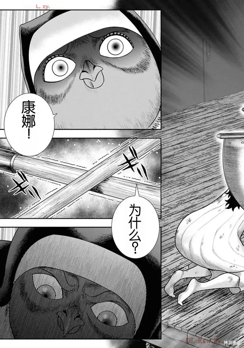 第二部18话 第13页