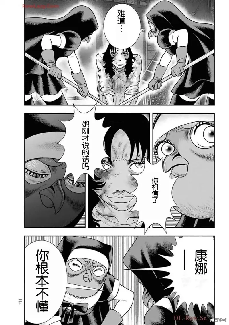第二部18话 第14页
