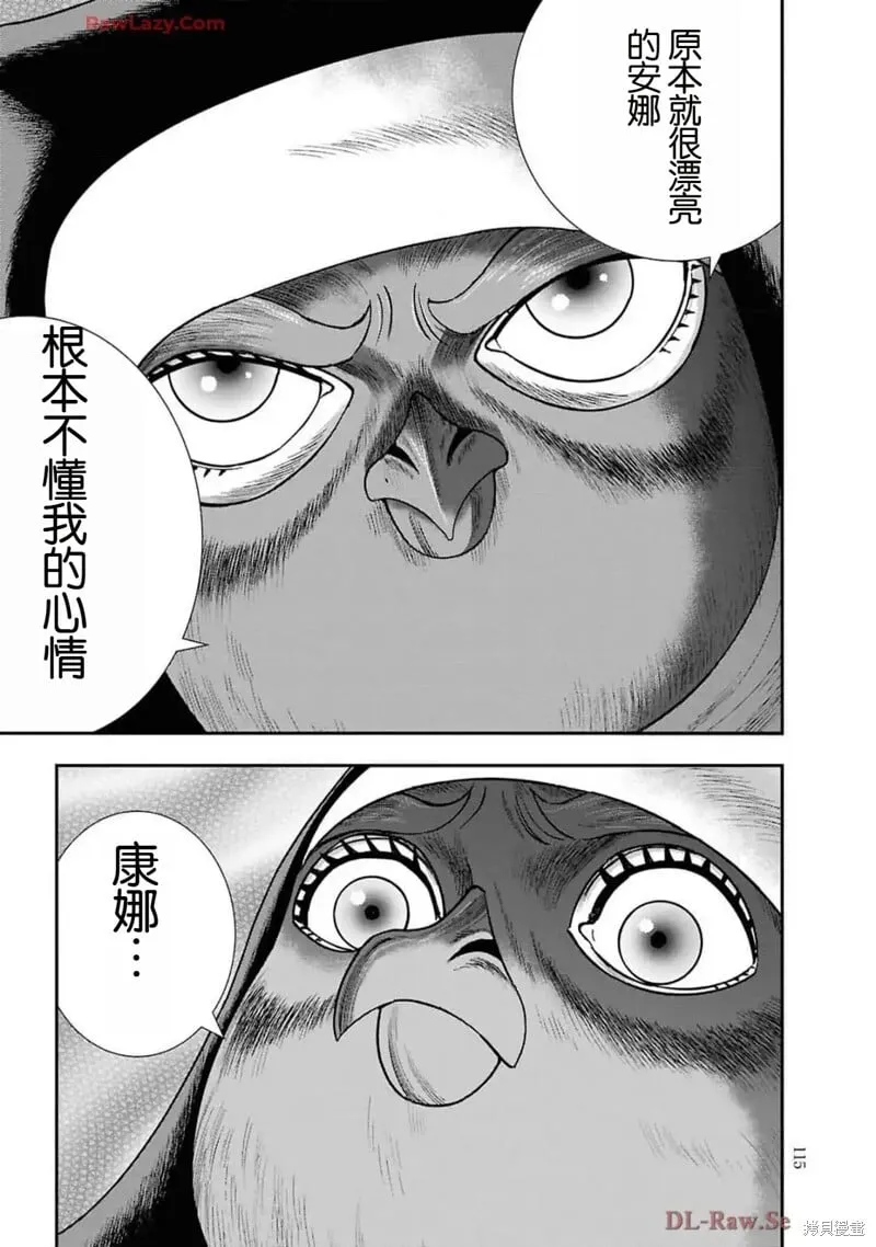 第二部18话 第15页