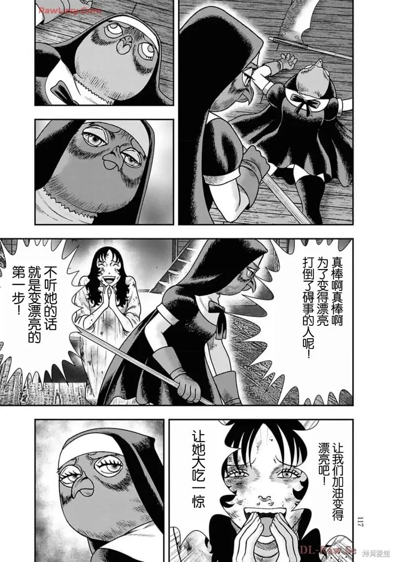 第二部18话 第17页