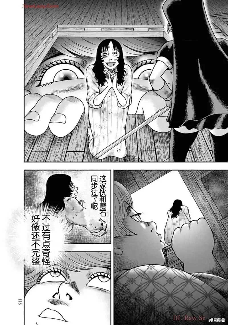 第二部18话 第18页