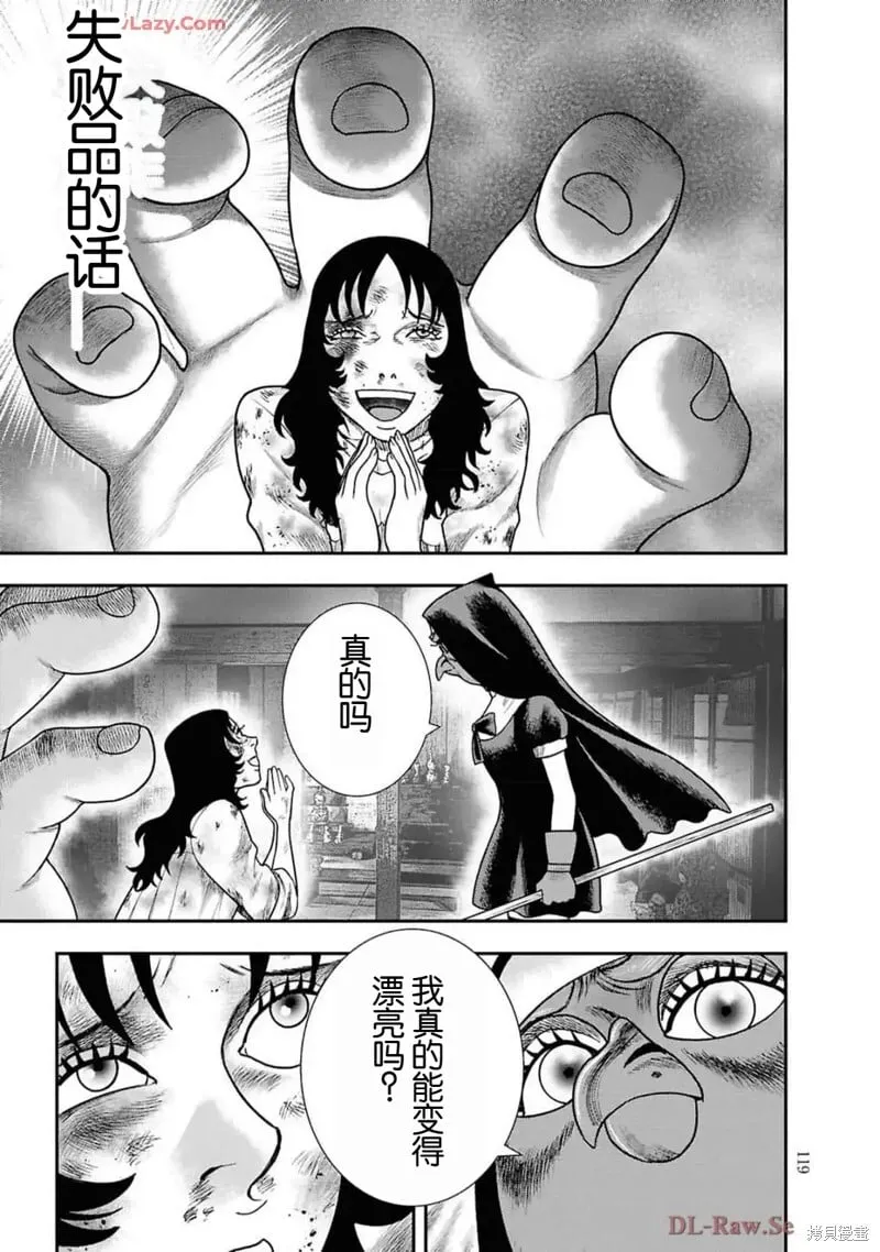 第二部18话 第19页