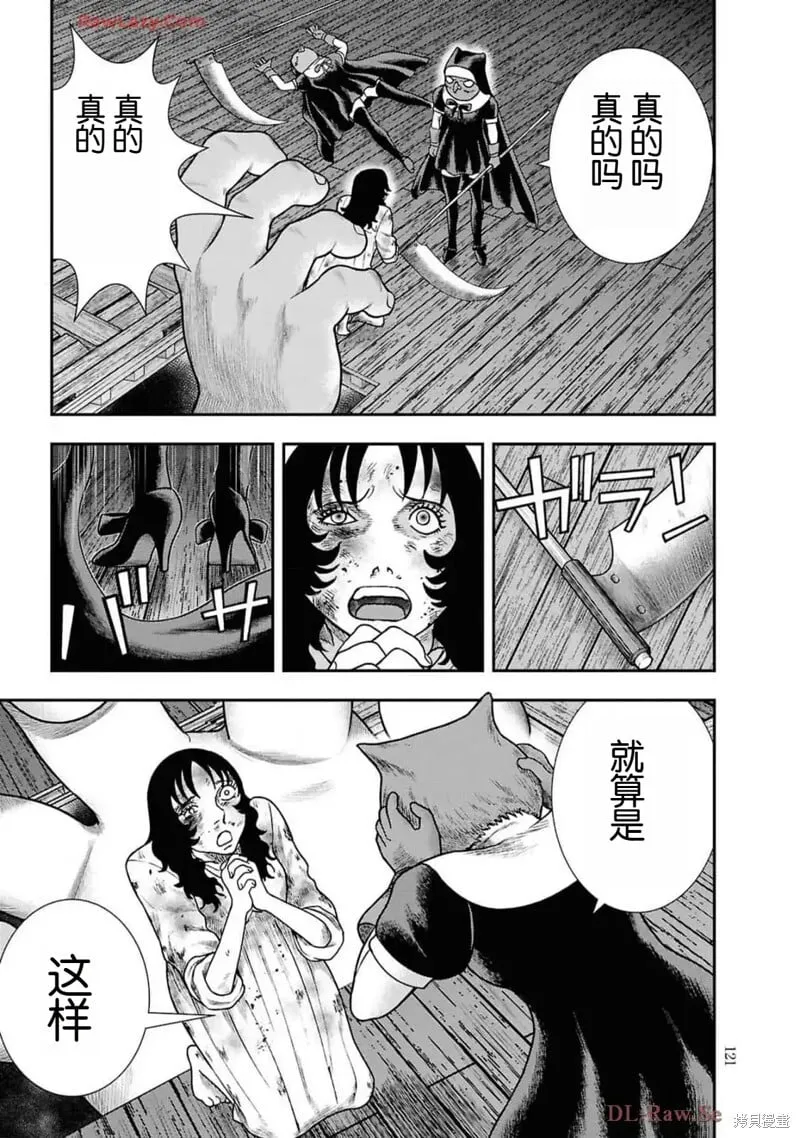 第二部18话 第21页