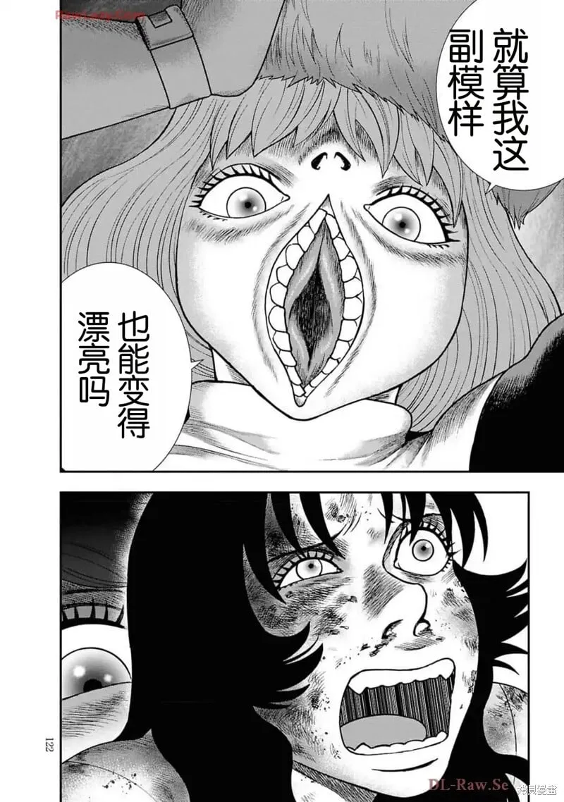 第二部18话 第22页
