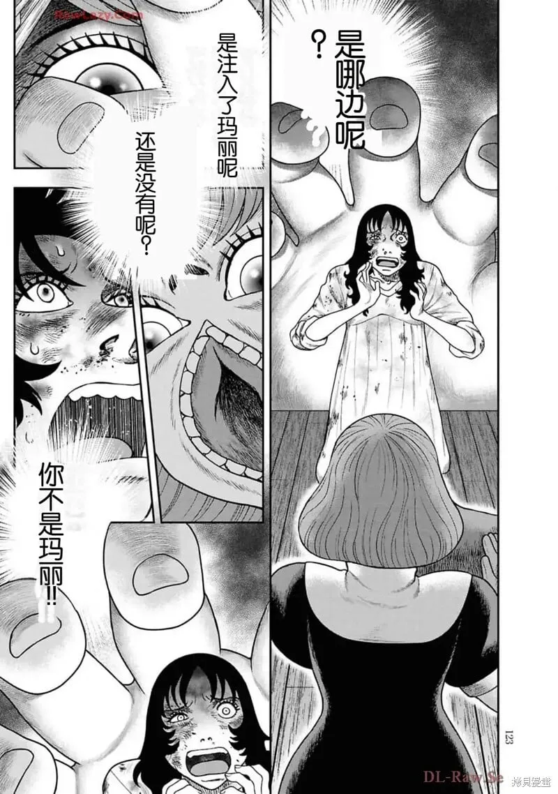 第二部18话 第23页