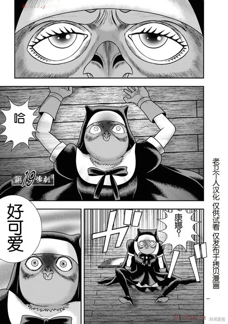 第二部19话 第1页