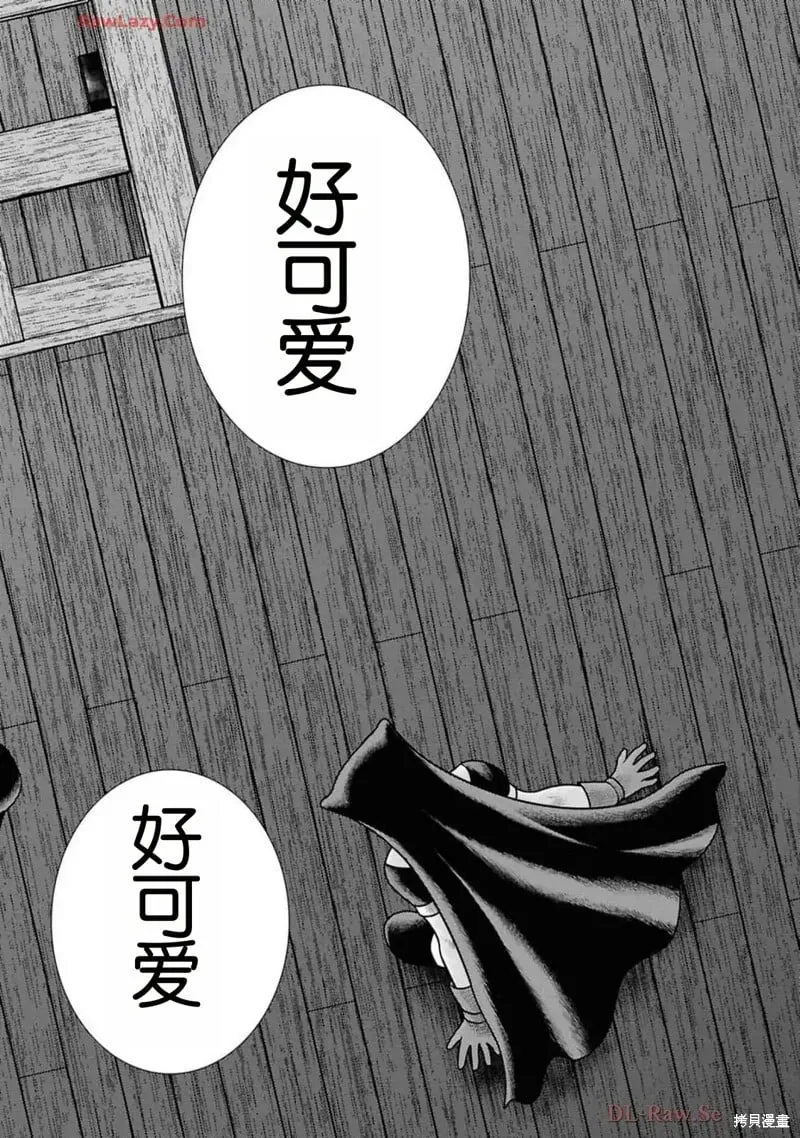 第二部19话 第2页