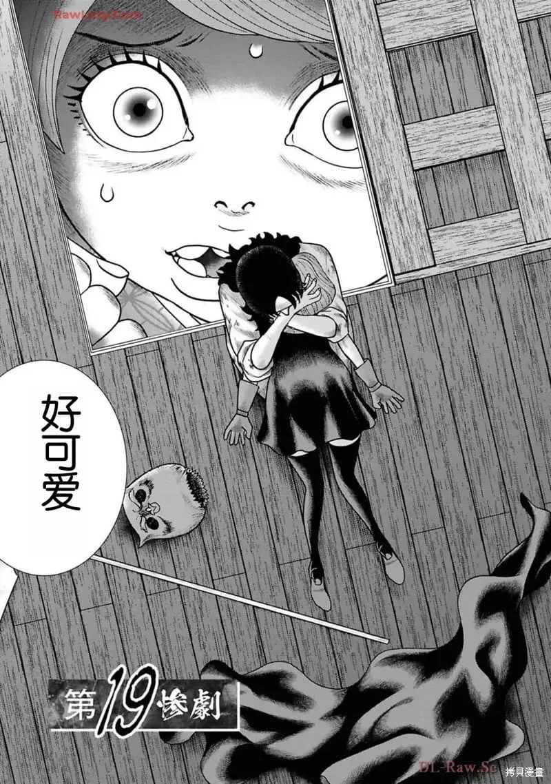 第二部19话 第3页