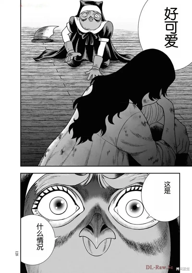 第二部19话 第4页