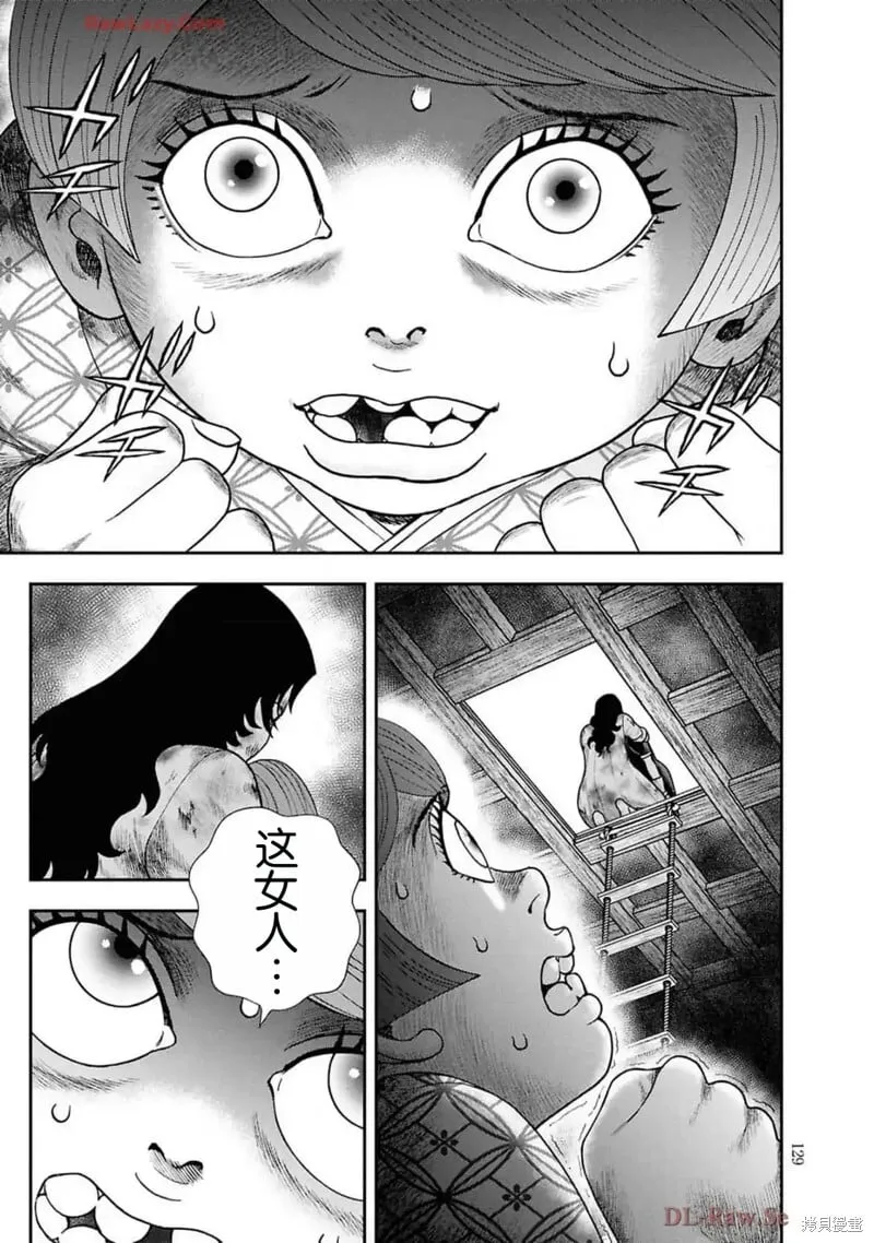 第二部19话 第5页