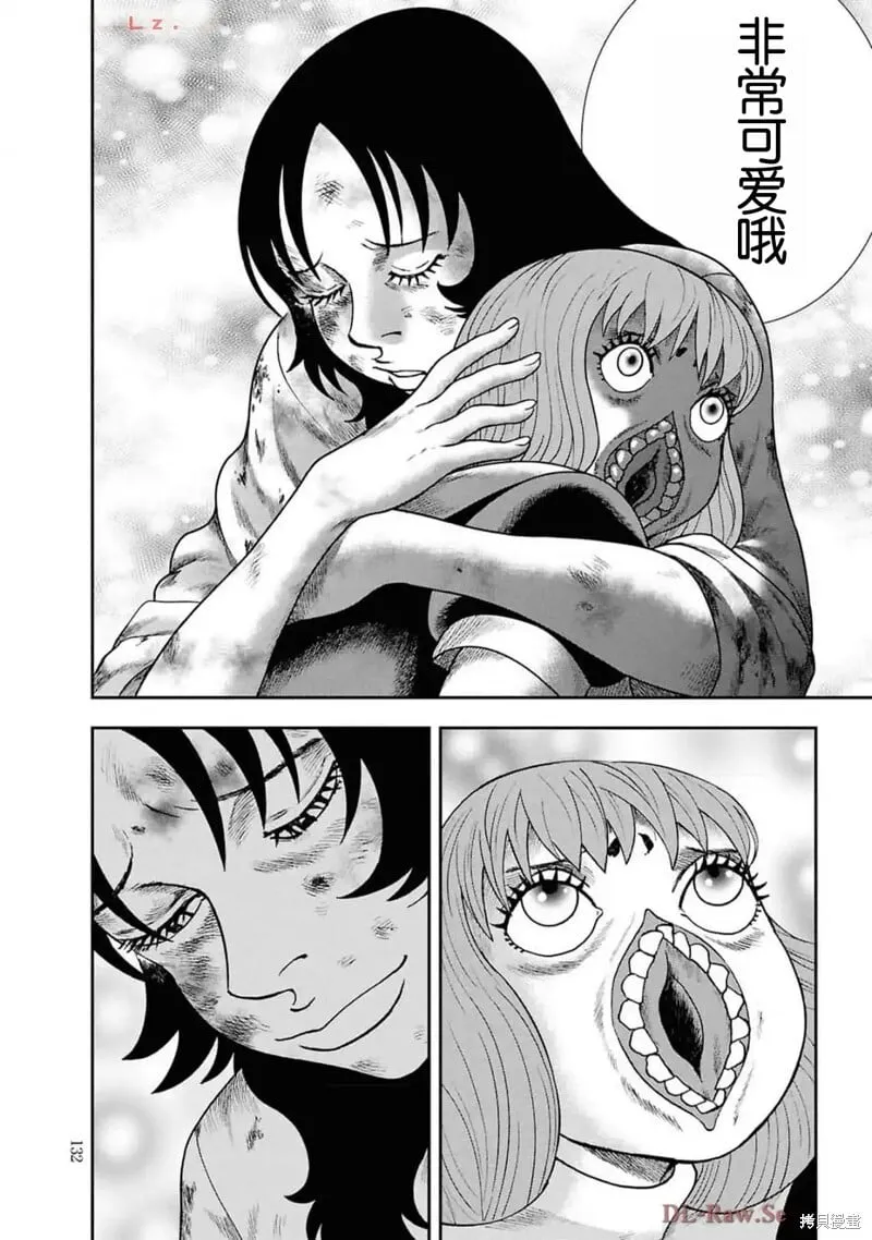 第二部19话 第8页
