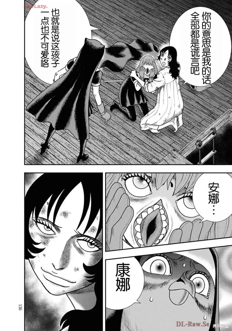 第二部19话 第12页