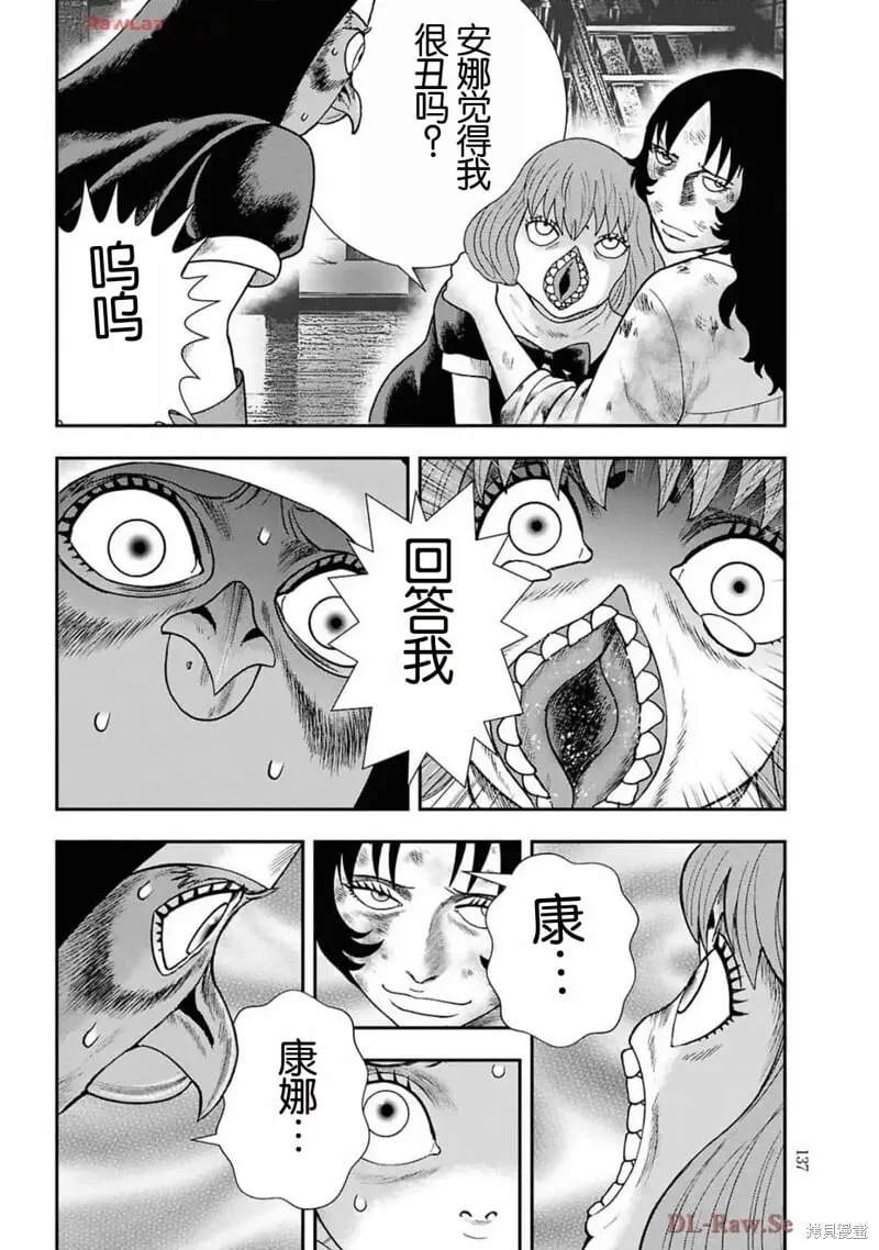 第二部19话 第13页