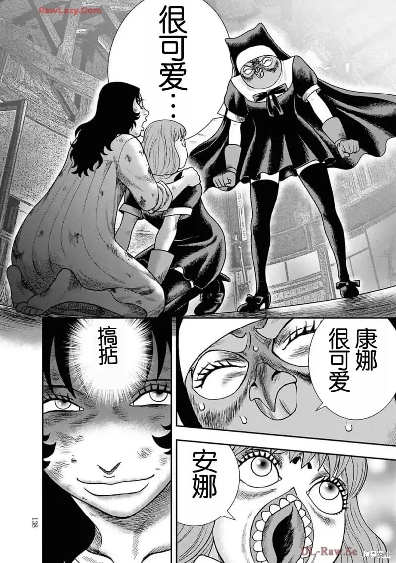 第二部19话 第14页