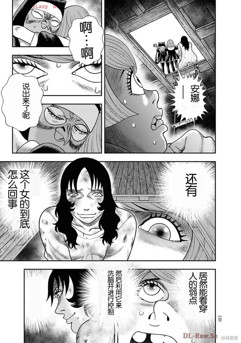 第二部19话 第15页