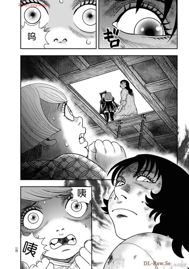 第二部19话 第16页