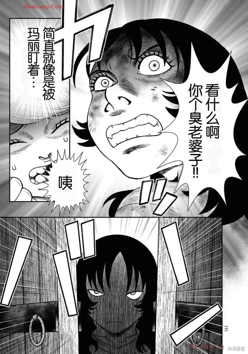 第二部19话 第17页