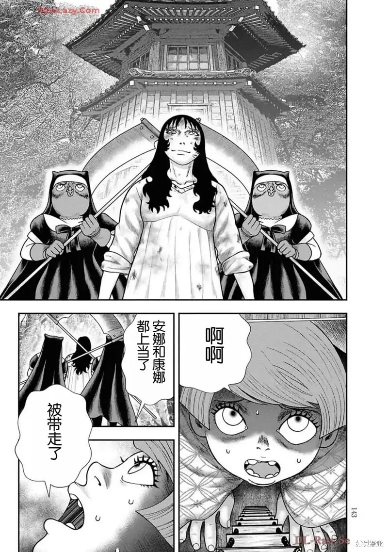 第二部19话 第19页