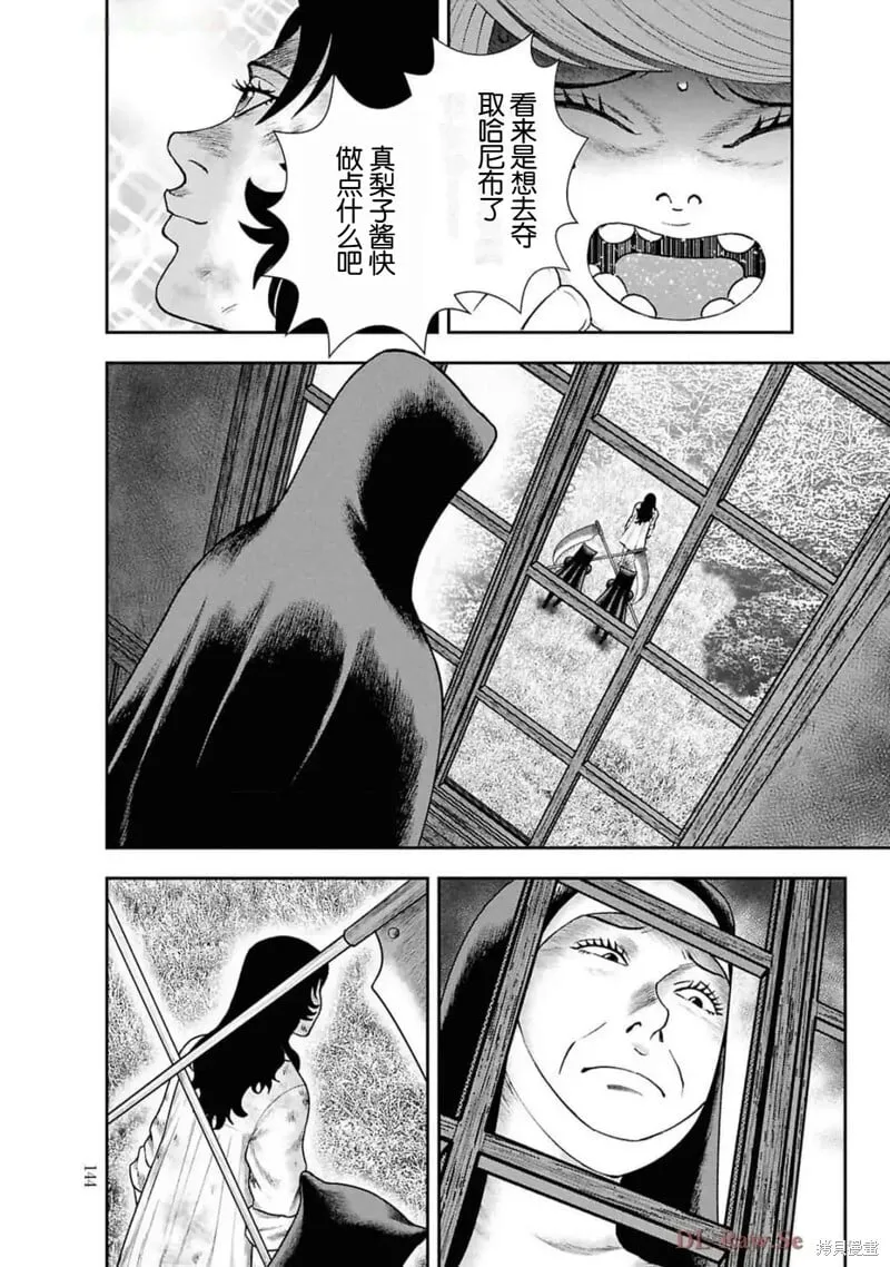 第二部19话 第20页