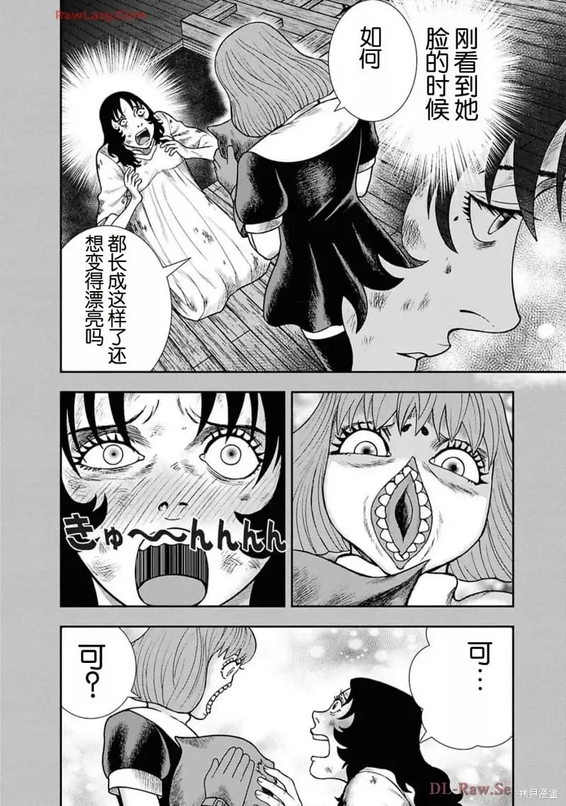 第二部19话 第22页