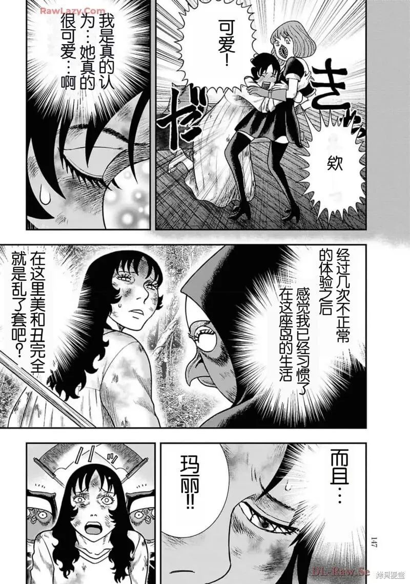 第二部19话 第23页