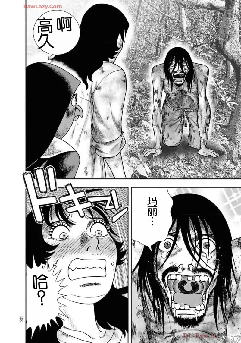 第二部19话 第24页