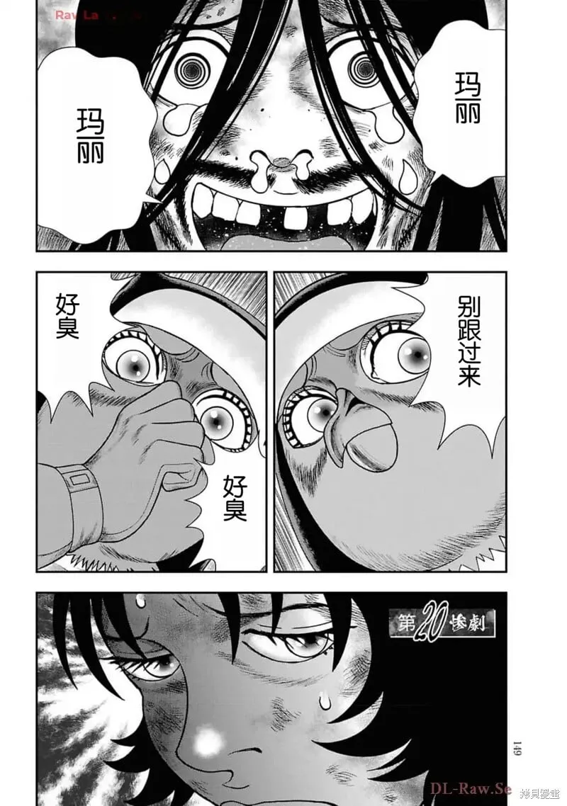 第二部20话 第1页