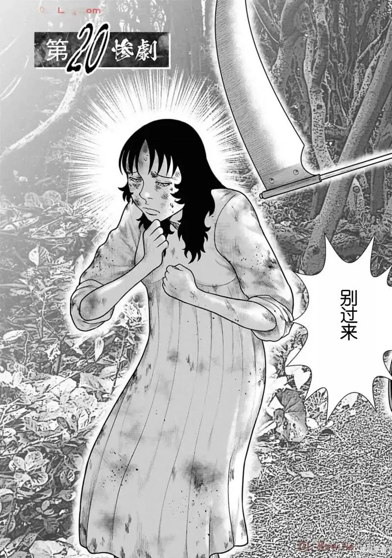 第二部20话 第3页