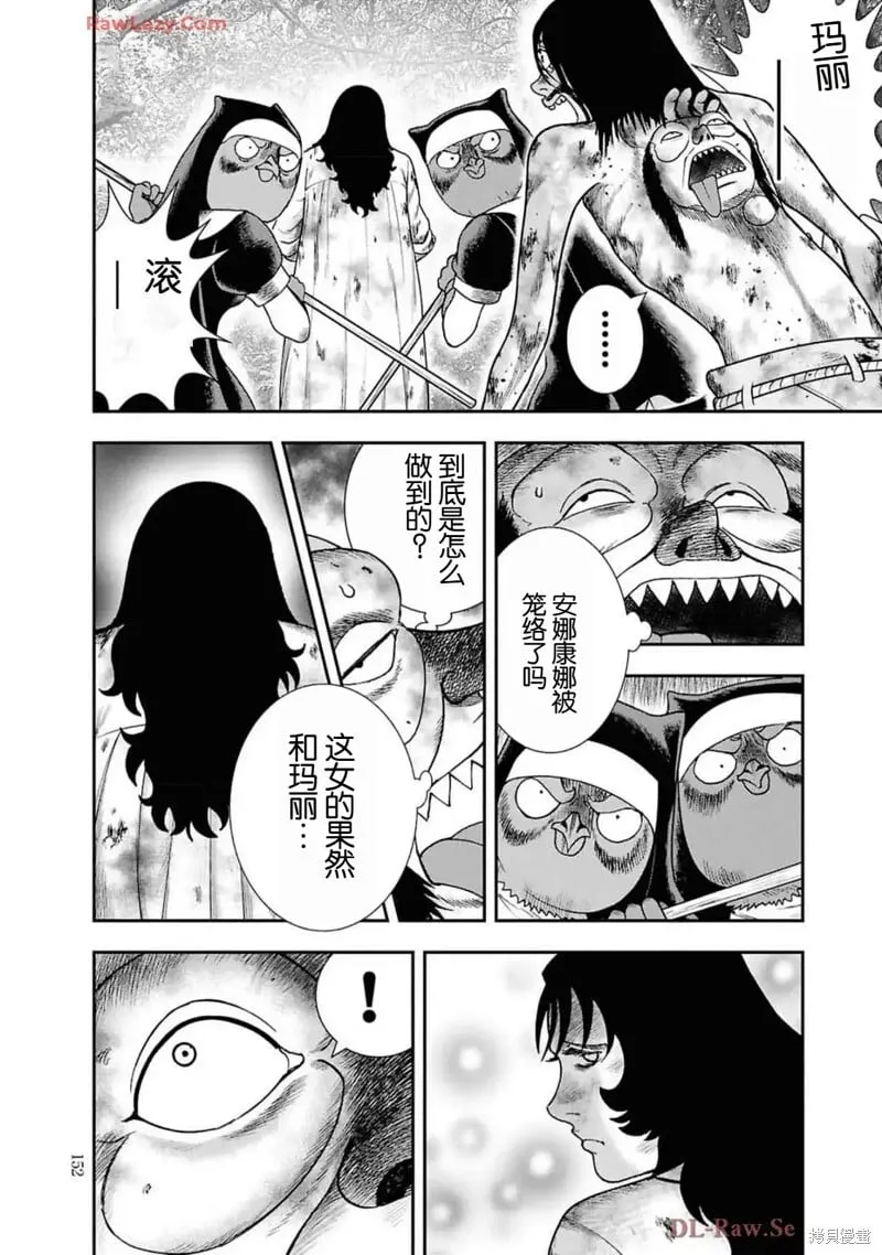 第二部20话 第4页
