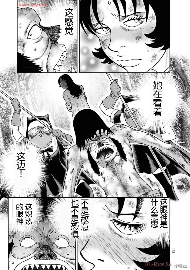 第二部20话 第5页