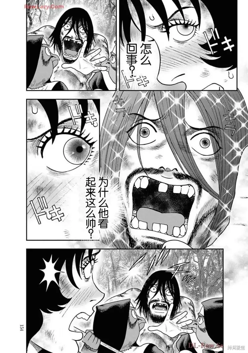 第二部20话 第6页