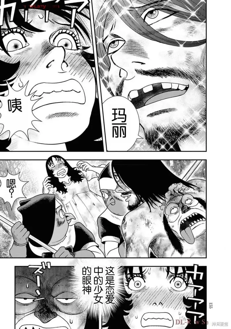 第二部20话 第7页