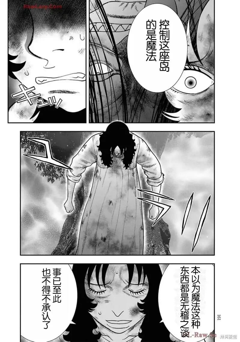 第二部20话 第13页