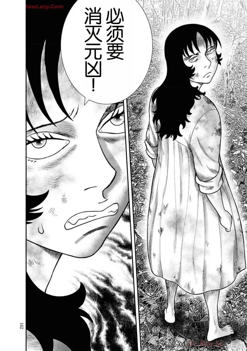 第二部20话 第14页