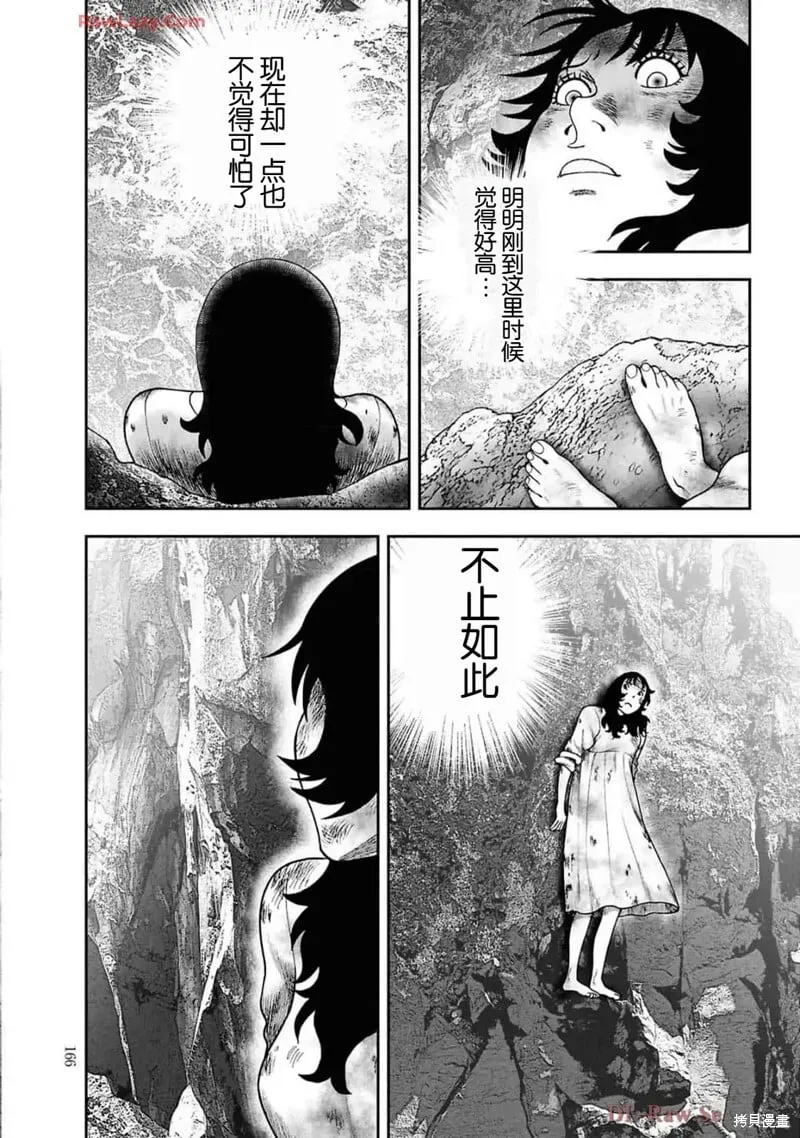 第二部20话 第18页