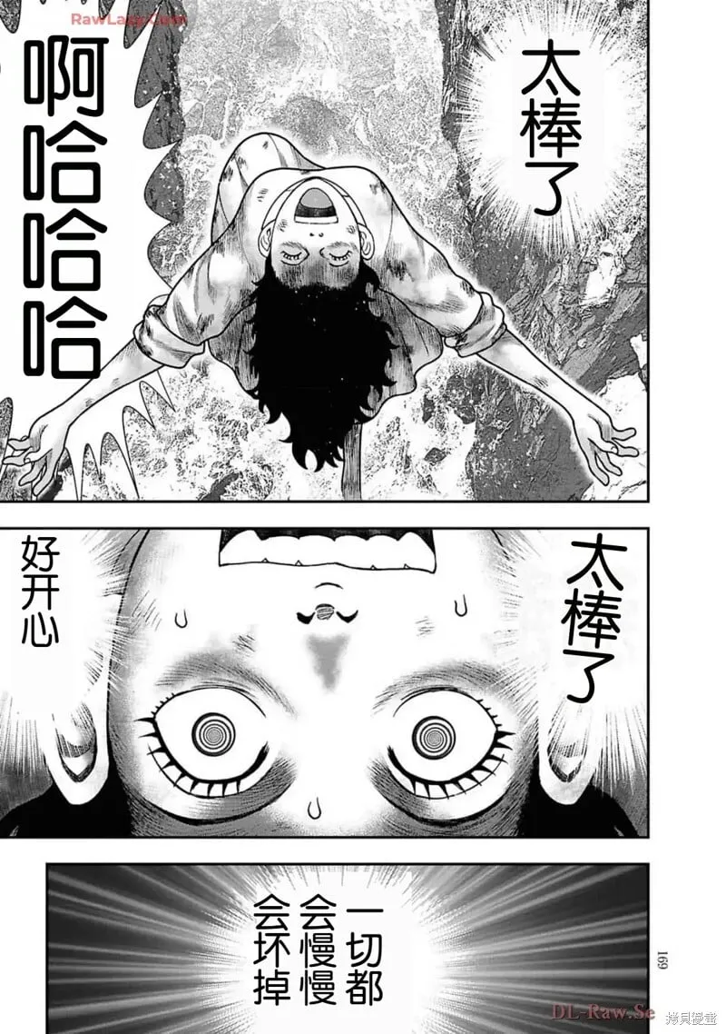 第二部20话 第21页