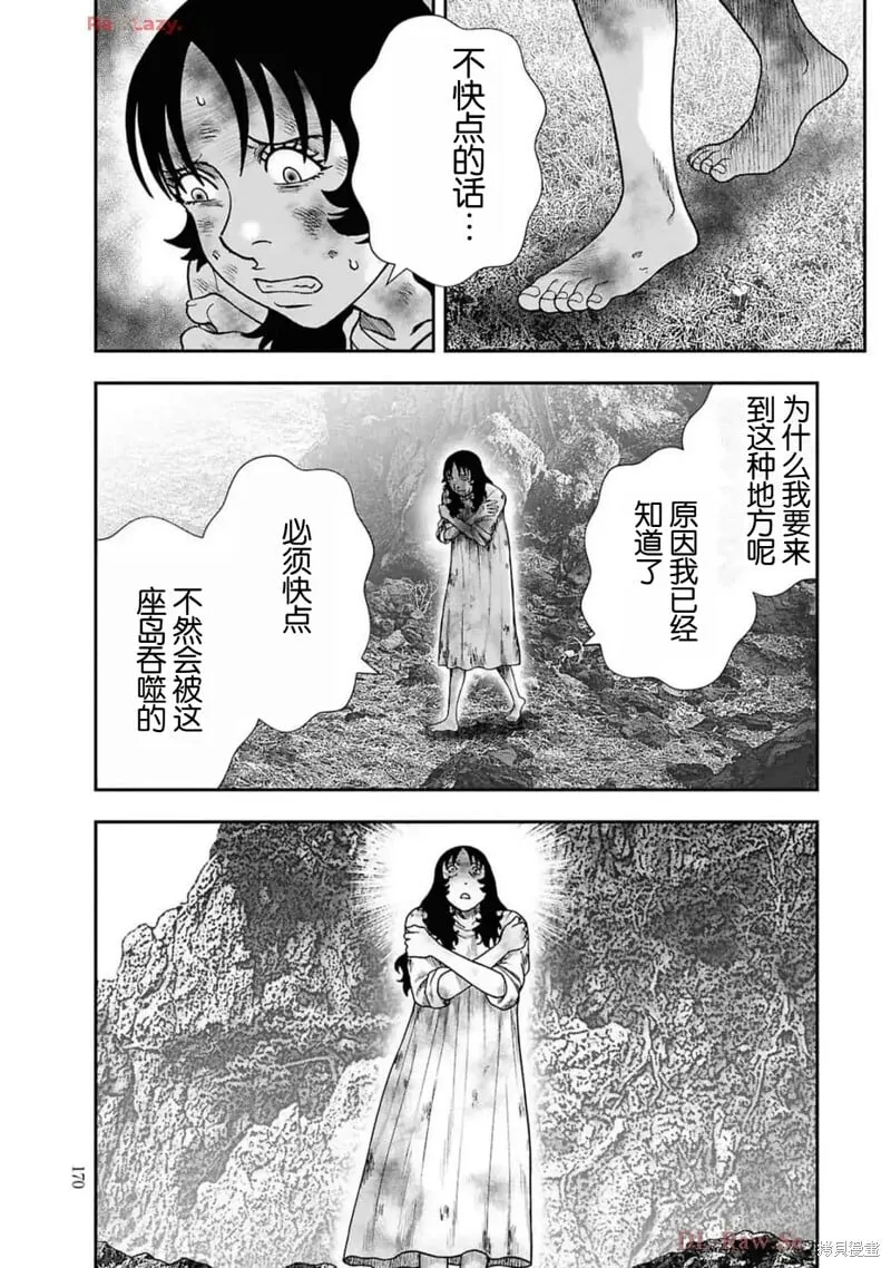 第二部20话 第22页