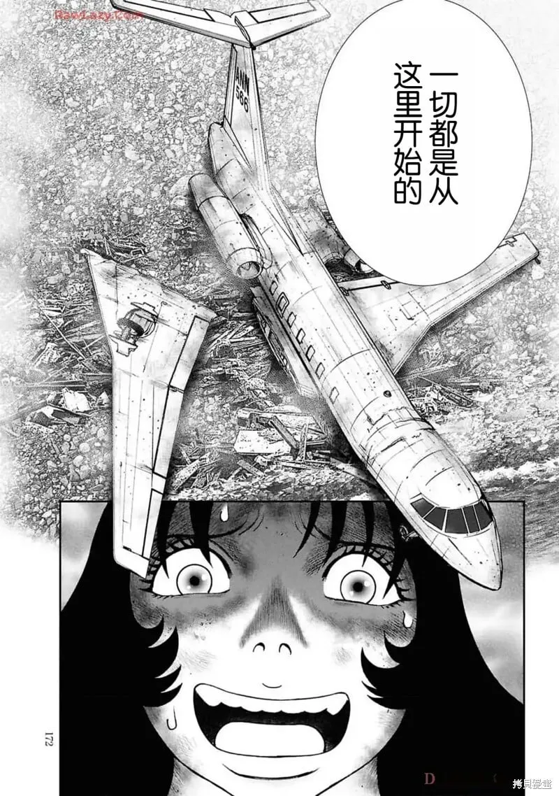 第二部20话 第24页