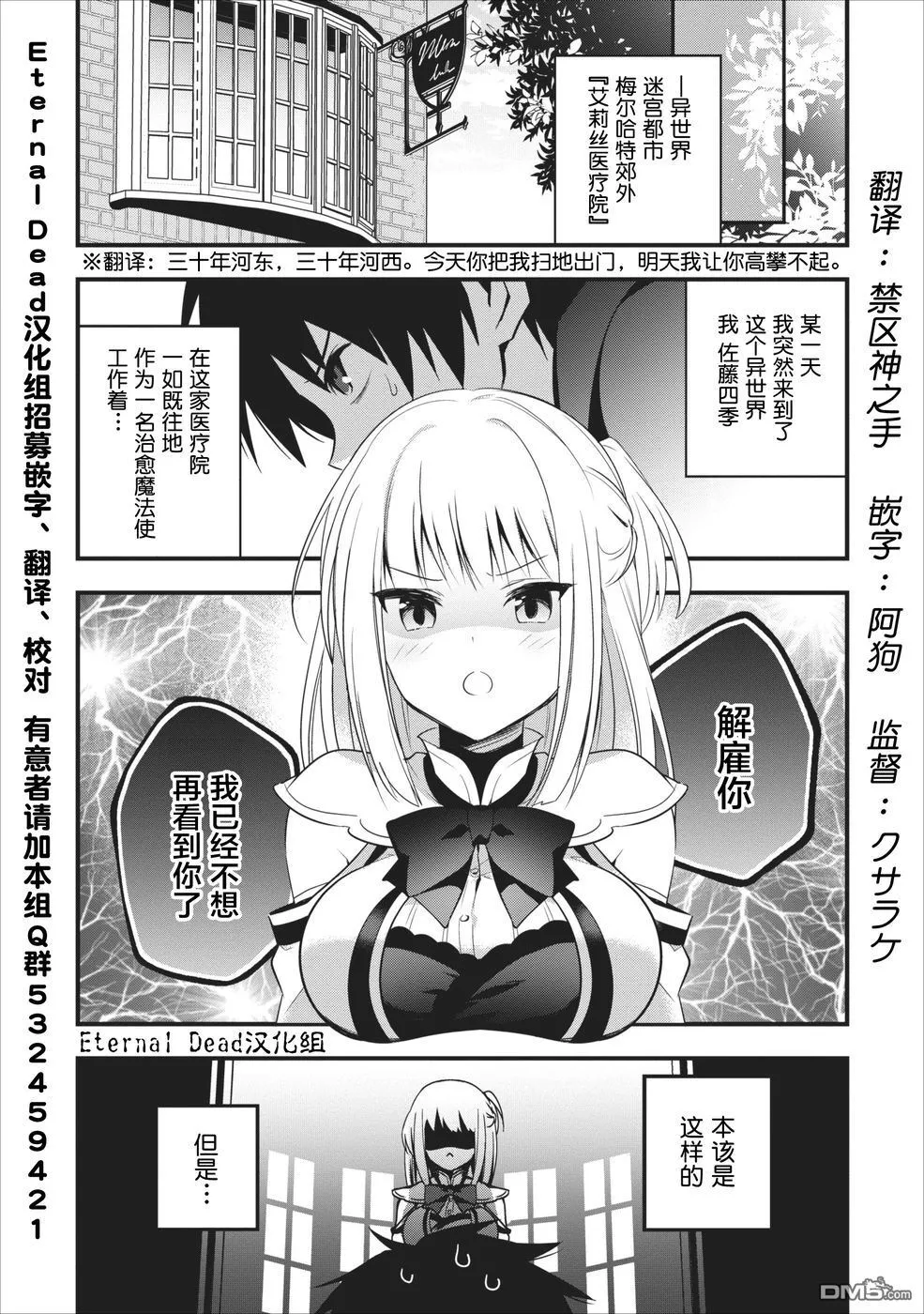 第1话 第2页