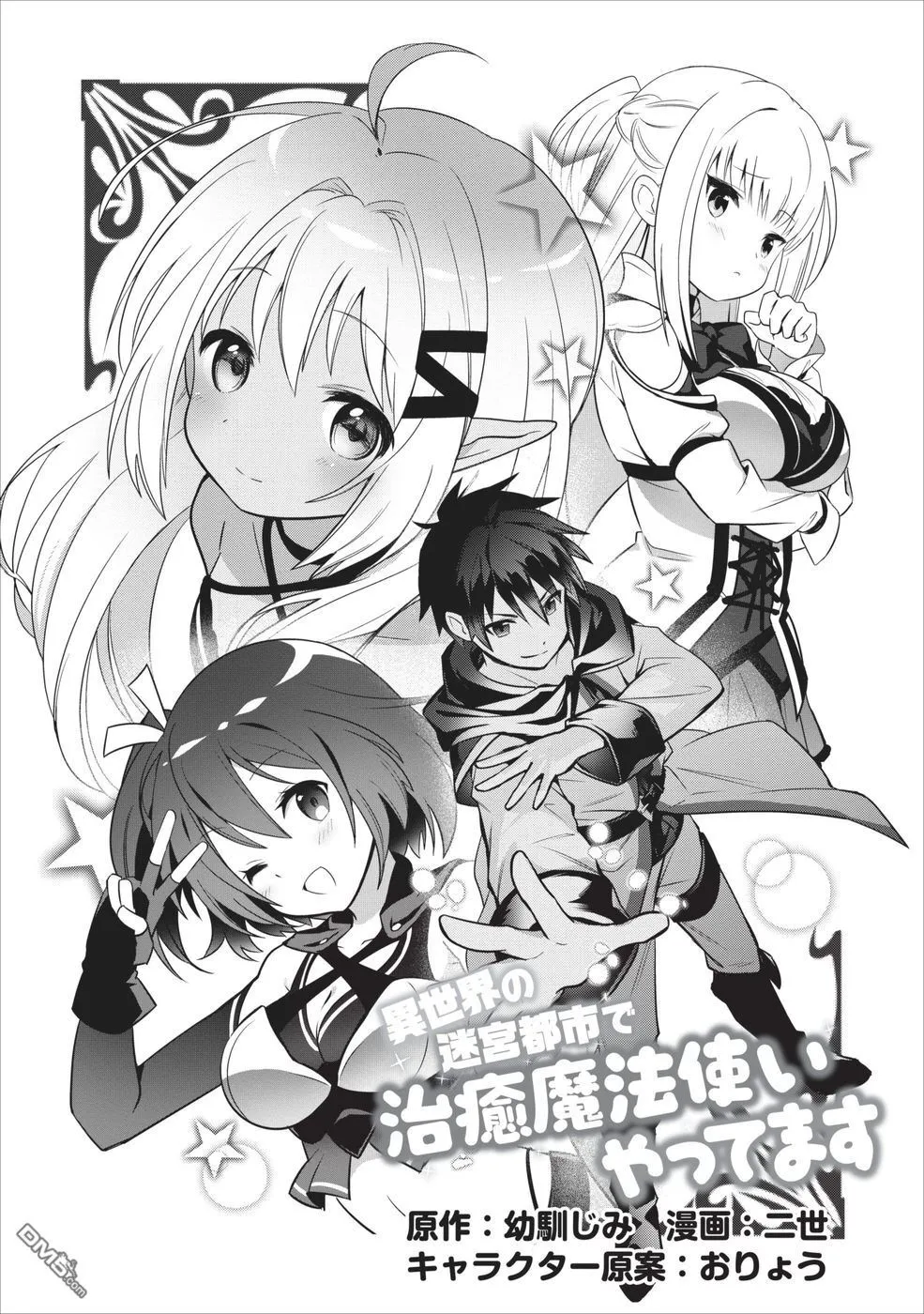 第1话 第3页