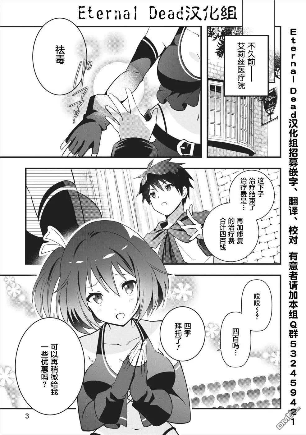 第1话 第4页