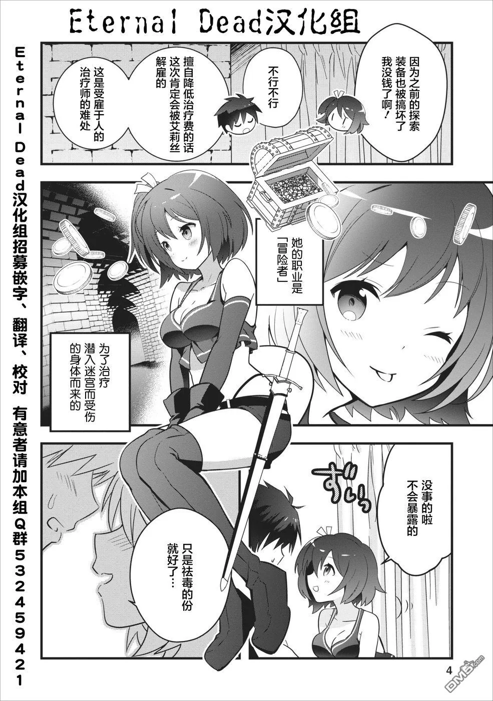 第1话 第5页