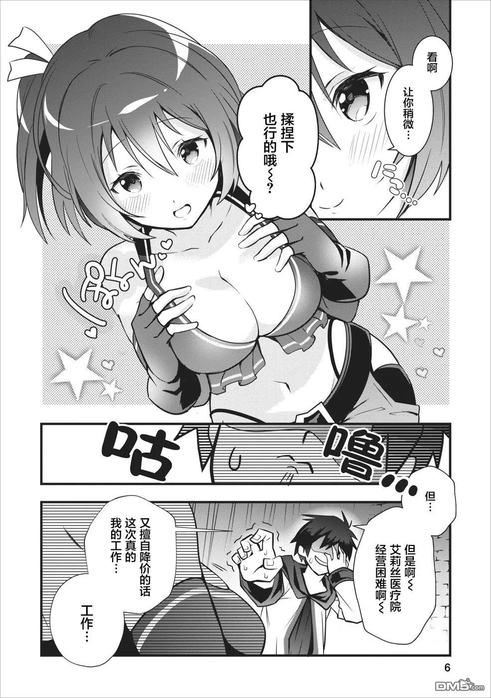 第1话 第7页