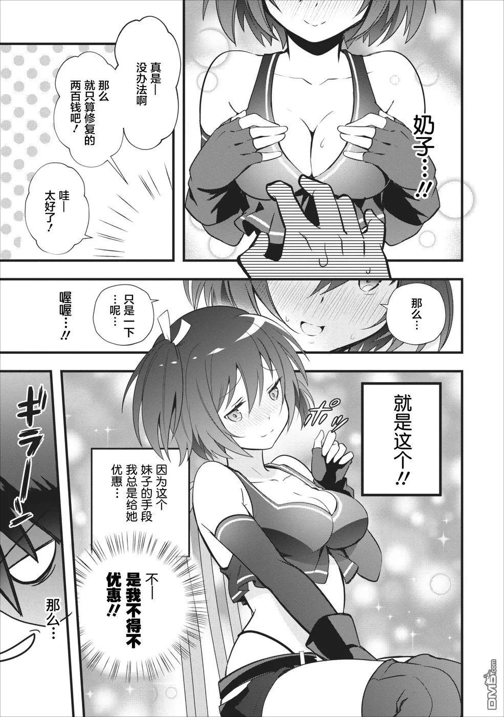 第1话 第8页