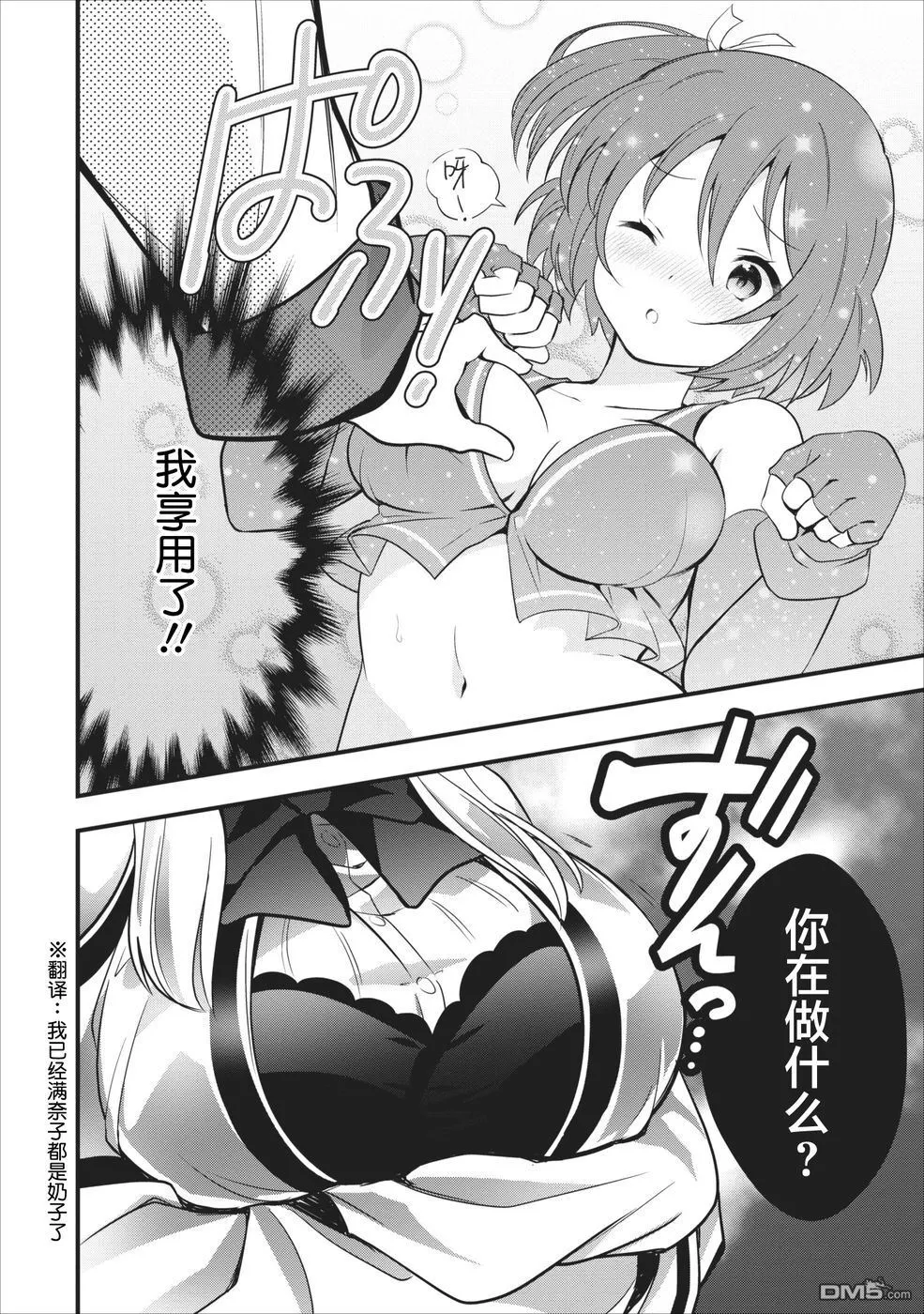 第1话 第9页