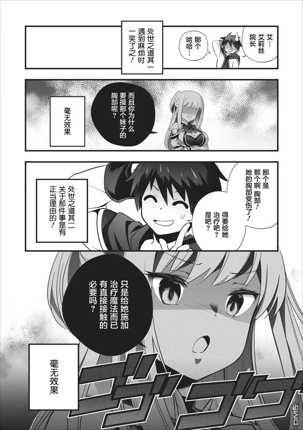 第1话 第11页